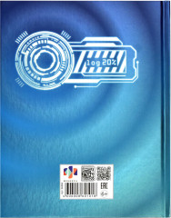 Дневник школьный «Киберпространство» - Фото 9