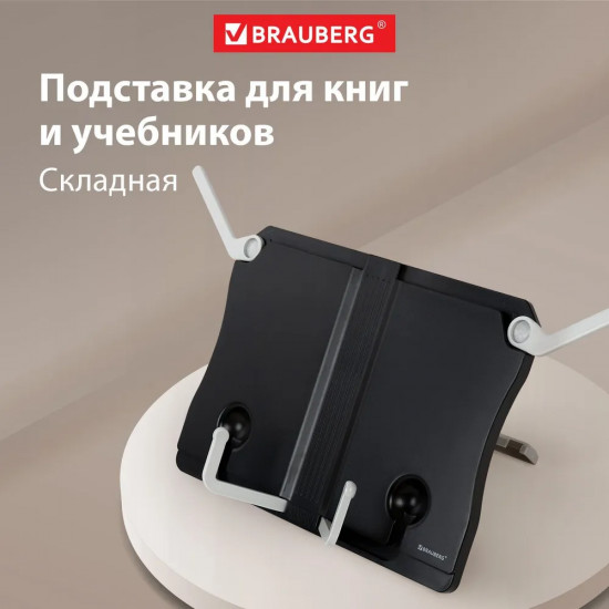 Подставка для книг и учебников