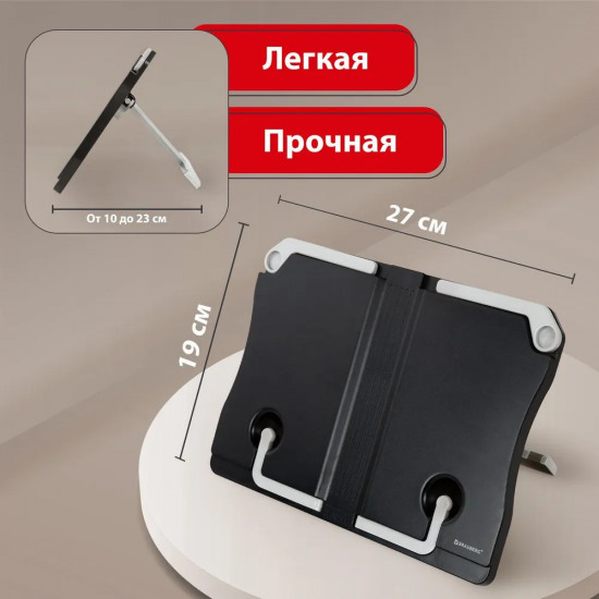 Подставка для книг и учебников
