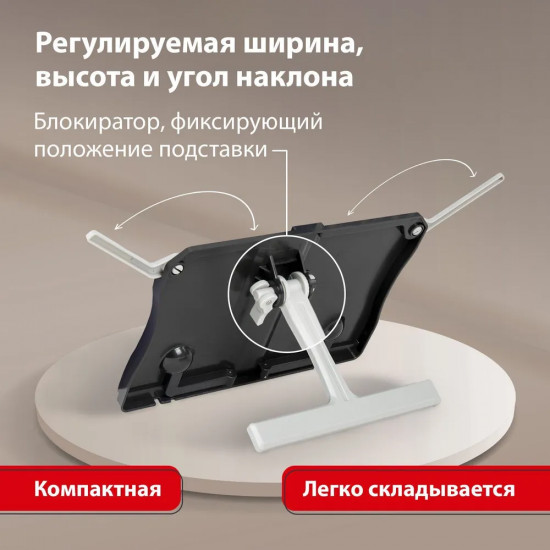 Подставка для книг и учебников