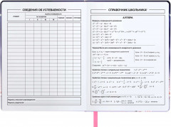 Дневник школьный «Влюбленные коты» - Фото 6