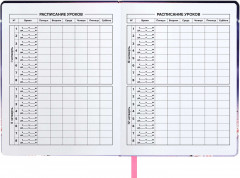 Дневник школьный «Влюбленные коты» - Фото 8