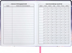 Дневник школьный «Влюбленные коты» - Фото 9