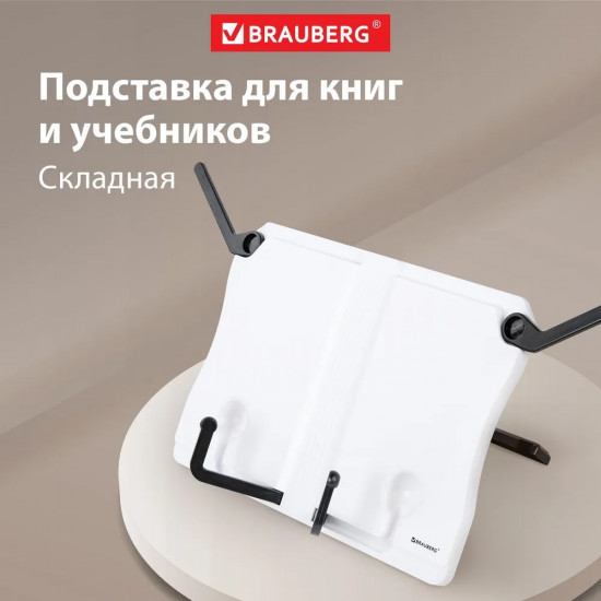 Подставка для книг и учебников