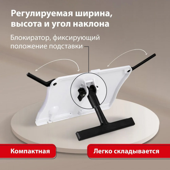 Подставка для книг и учебников
