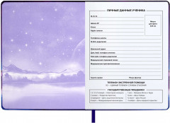 Дневник школьный «Девушка и луна» - Фото 4