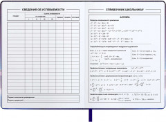 Дневник школьный «Девушка и луна» - Фото 5