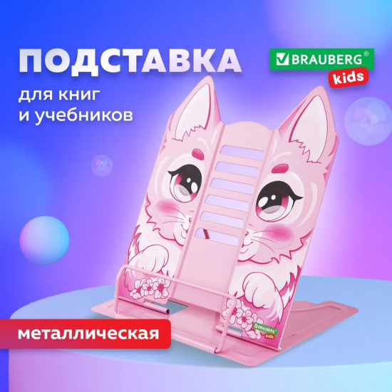 Подставка для книг и учебников «Kitty»