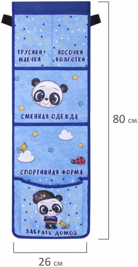 Кармашки-органайзер в шкафчик для детского сада «Cool panda»