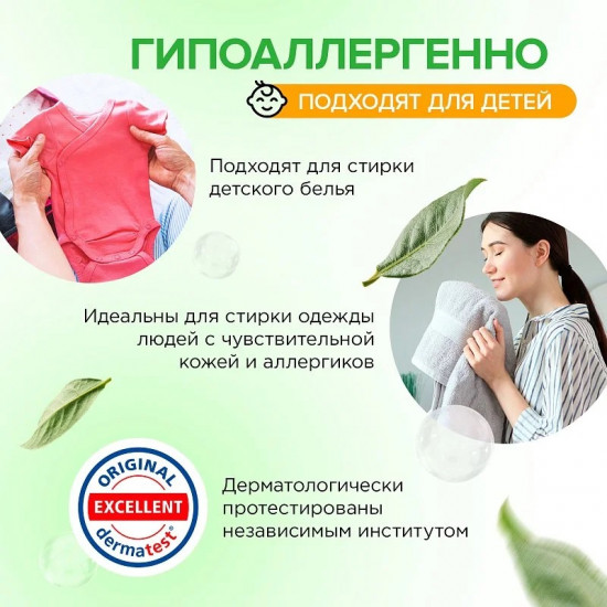 Капсулы для стирки цветного белья «Color»