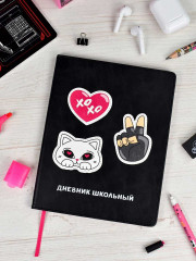 Дневник школьный - Фото 10