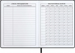 Дневник школьный - Фото 7