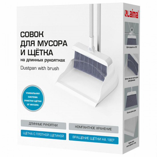 Совок для мусора с щеткой