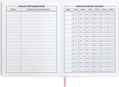 Дневник школьный «Девочка на качелях» - Фото 4