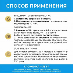 Пятновыводитель кислородный для белого белья «White» - Фото 4