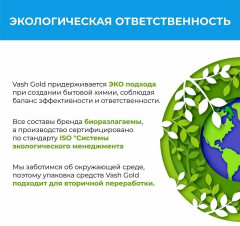 Пятновыводитель кислородный для белого белья «White» - Фото 6