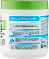 Пятновыводитель кислородный для белого белья «White» - Фото 8