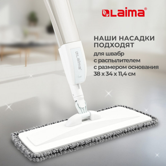 Набор насадок для швабры