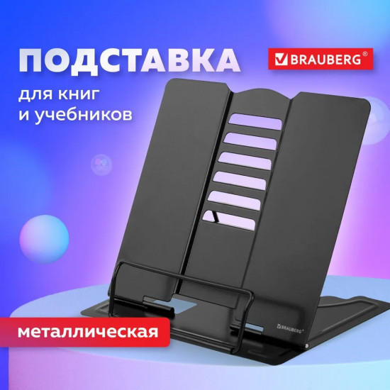 Подставка для книг и учебников
