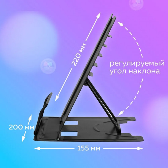 Подставка для книг и учебников