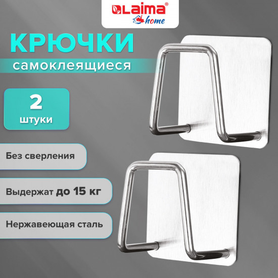 Набор крючков самоклеящиеся