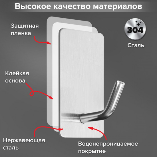 Набор крючков самоклеящиеся