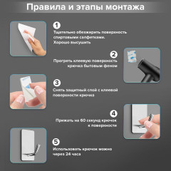 Набор крючков самоклеящиеся - Фото 6