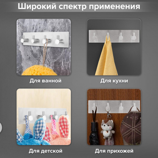 Крючки самоклеящиеся
