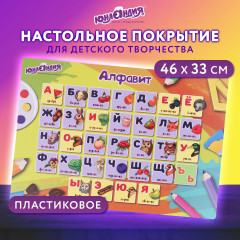Покрытие настольное «Алфавит» - Фото 6