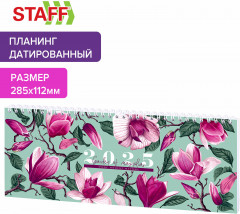 Планинг датированный на 2025 год «Сад магнолий» - Фото 1