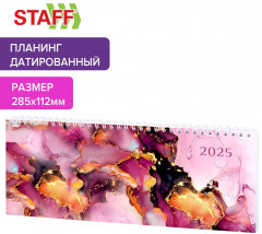 Планинг датированный на 2025 год «Мрамор» - Фото 1