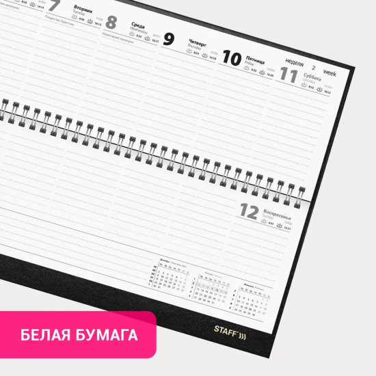 Планинг датированный на 2025 год