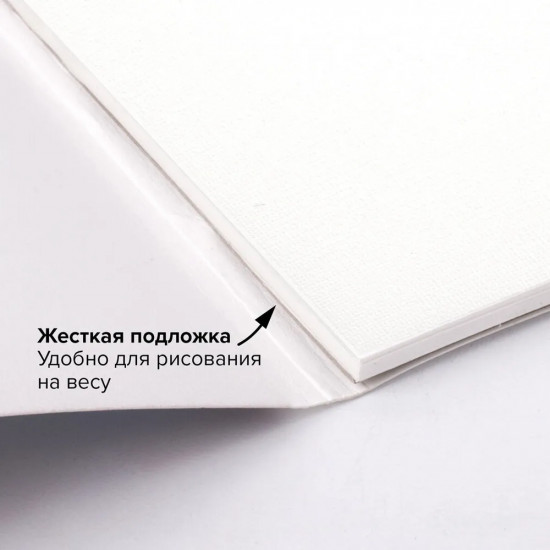 Планшет для акварели «Акварель»