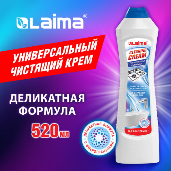 Чистящее средство универсальное