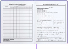 Дневник школьный «Котики» - Фото 5