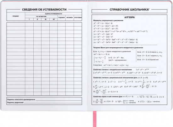 Дневник школьный «Смайлы»