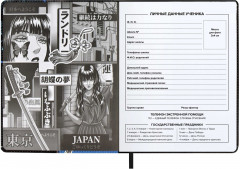 Дневник школьный «Герои аниме» - Фото 3