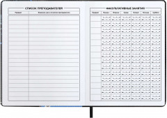 Дневник школьный «Герои аниме» - Фото 4