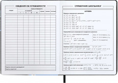 Дневник школьный «Герои аниме» - Фото 7