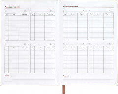 Книга для записей преподавателя «Листья» - Фото 7