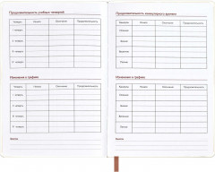 Книга для записей преподавателя «Листья» - Фото 8