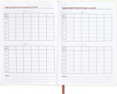 Книга для записей преподавателя «Листья» - Фото 10