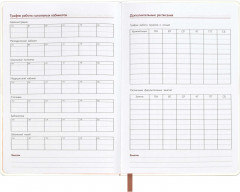 Книга для записей преподавателя «Листья» - Фото 11