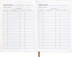 Книга для записей преподавателя «Листья» - Фото 13