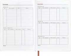 Книга для записей преподавателя «Листья» - Фото 14