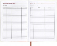 Книга для записей преподавателя «Листья» - Фото 15