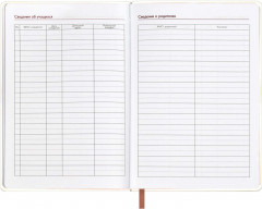 Книга для записей преподавателя «Листья» - Фото 16