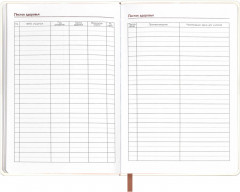 Книга для записей преподавателя «Листья» - Фото 17