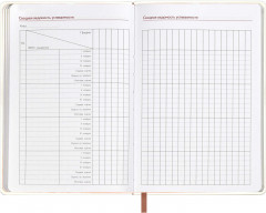 Книга для записей преподавателя «Листья» - Фото 21