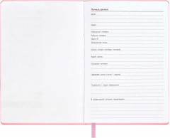 Книга для записей преподавателя «Сакура» - Фото 5